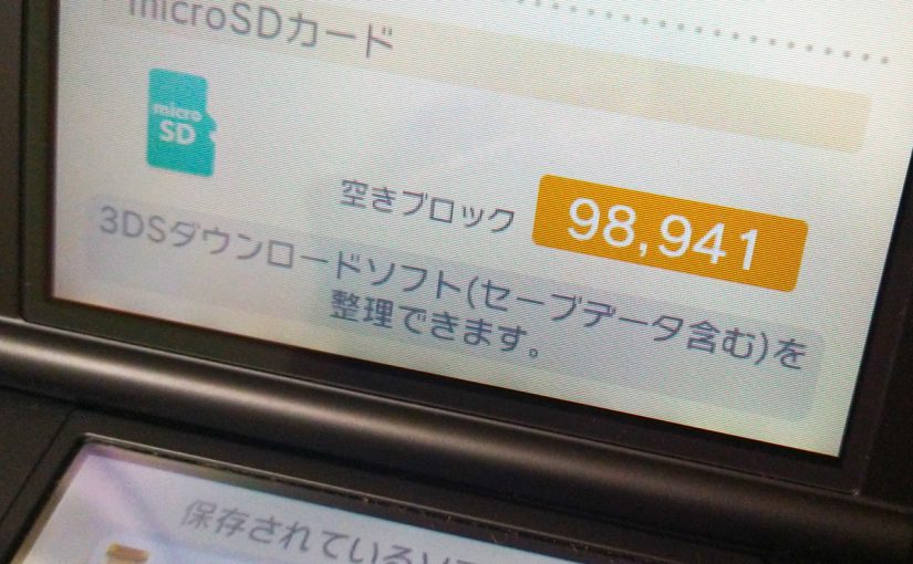 3DS eショップ最終セール夏の陣2022 進捗報告