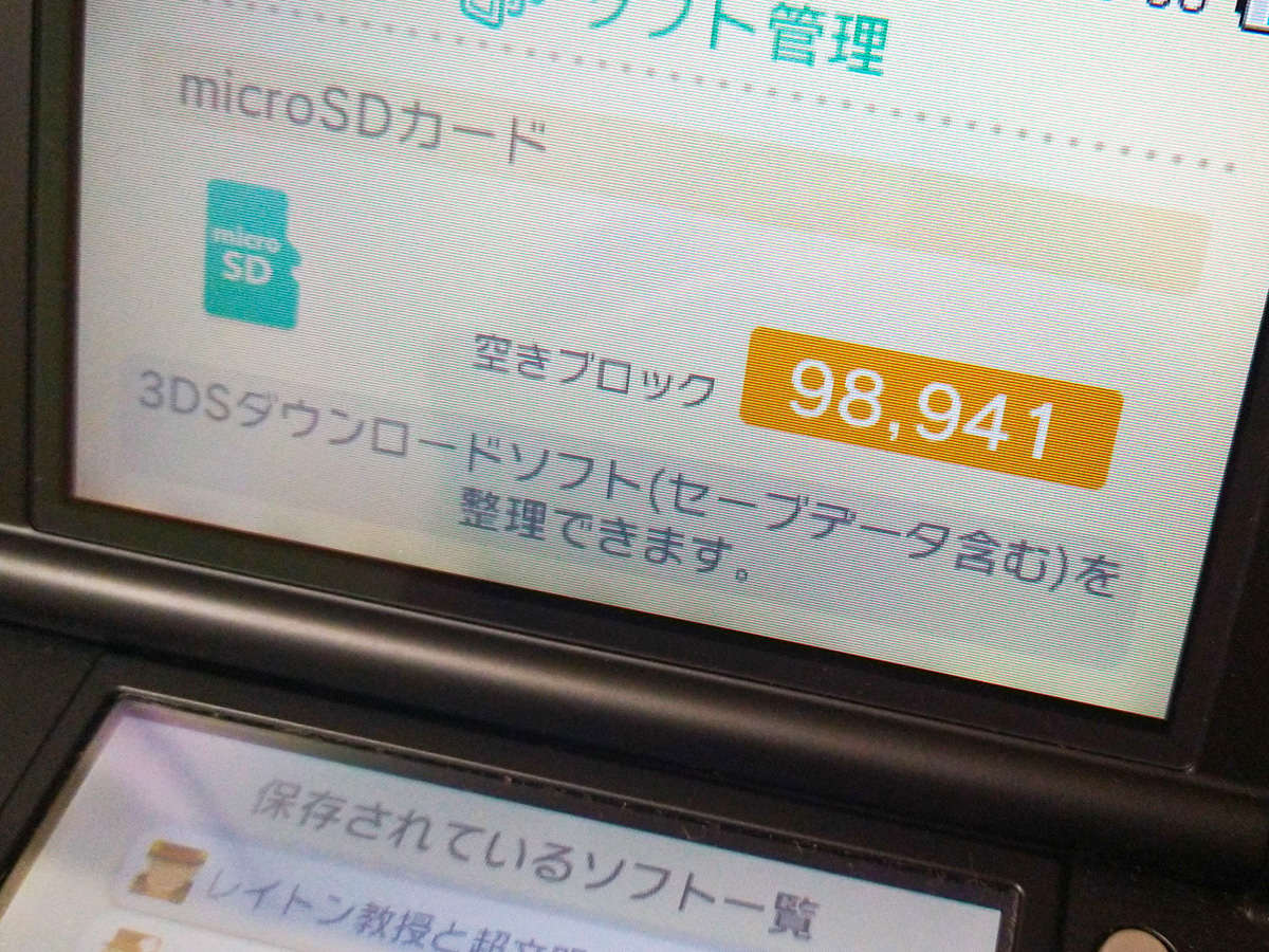 3DS eショップ最終セール夏の陣2022 進捗報告