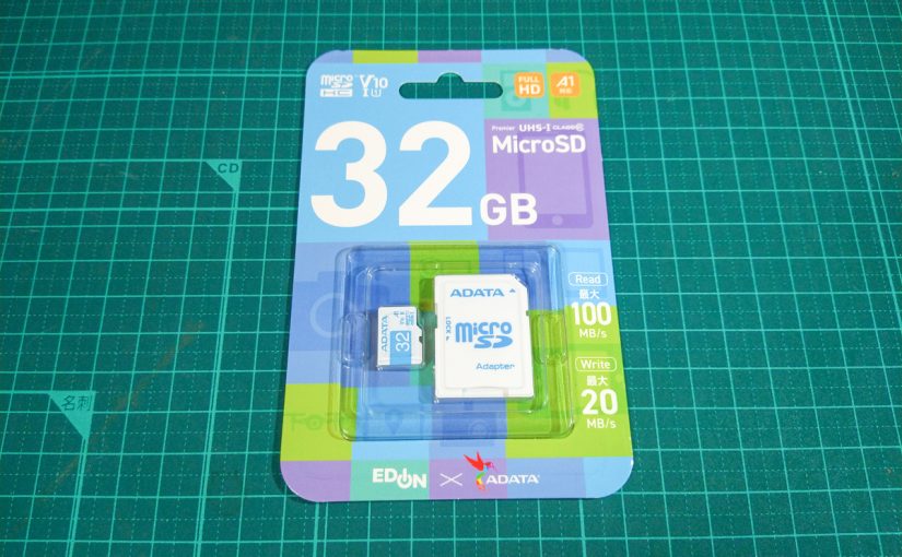 3DSファイナルセールの影響でmicroSDカード32GBが品薄なの！？