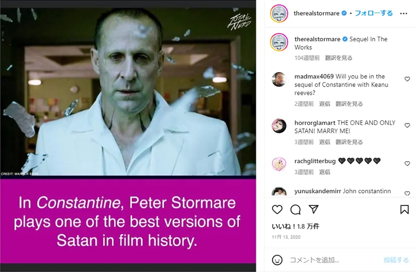 「続編制作中」と発言をした俳優ピーター・ストーメアのインスタグラムキャプチャ画像