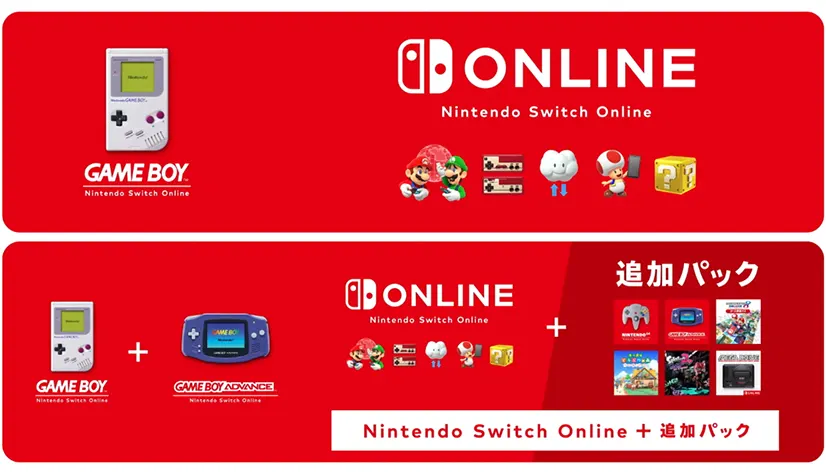 ゲームボーイ ＆ ゲームボーイアドバンス Nintendo Switch Online