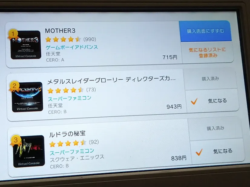 Wii Uで「最近売れているソフト」ランキングのベスト3