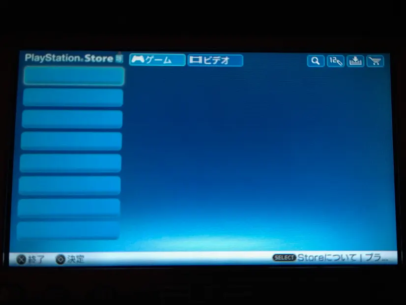 PSPのPSストア画面 2023