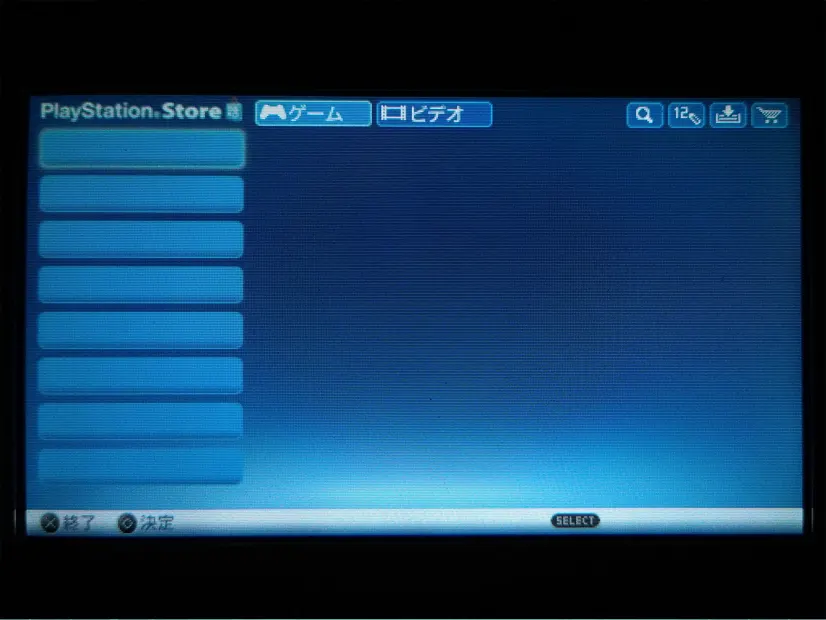 PSPのPSストア画面