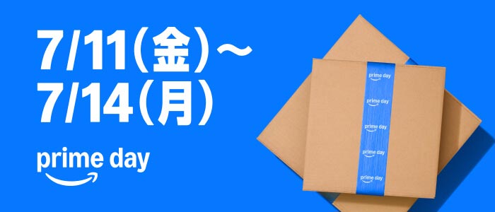 Amazonプライムデー 7/11（金）～14（月）