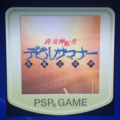 PSP『真・女神転生 デビルサマナー』