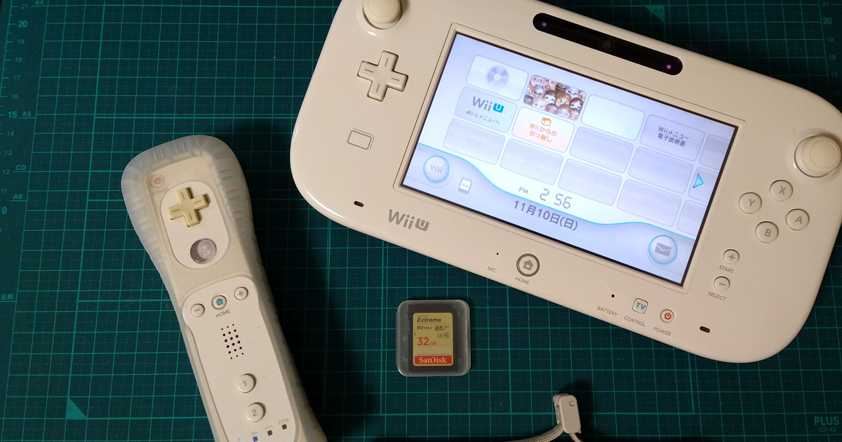 WiiからWiiUへお引っ越してデータを移行する 2024