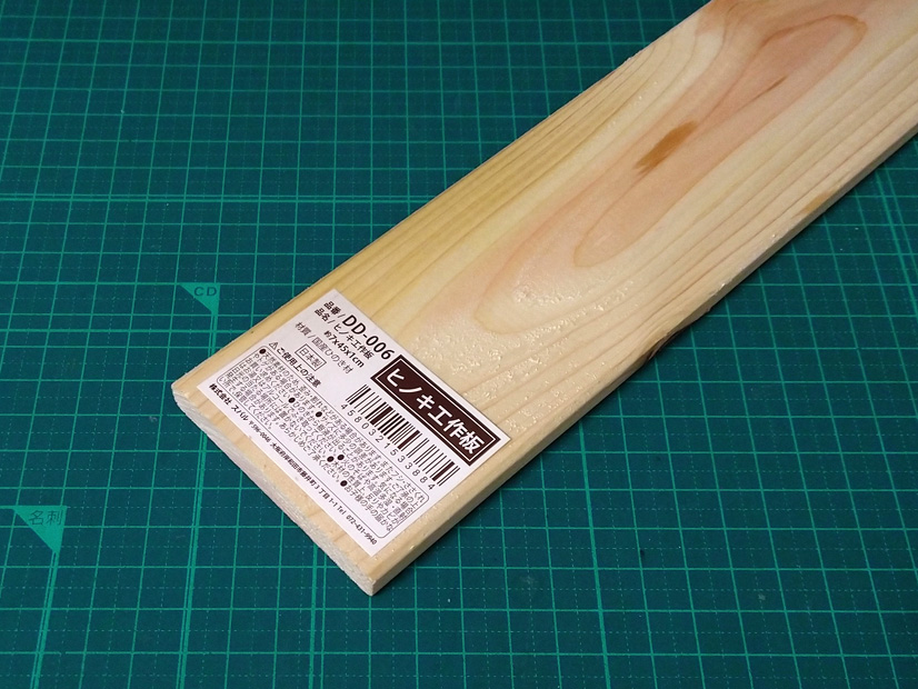 ヒノキ工作板：45 × 7 × 1（cm）DD-006