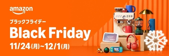 Amazon Black Friday 2025