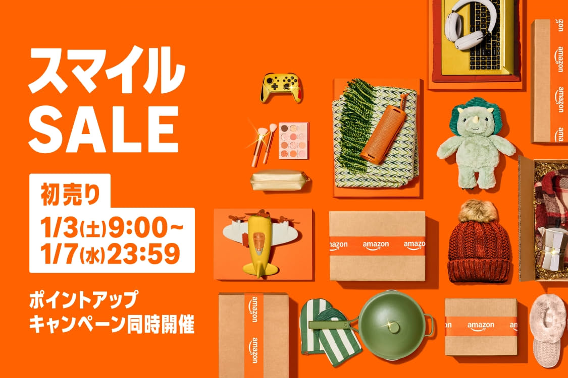 Amazon 初売り スマイルSALE 期間：2026/1/3(土)9:00～1/7(水)23:59