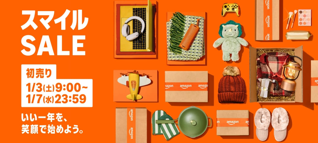 Amazon 初売り スマイルSALE 期間：2026/1/3(土)9:00～1/7(水)23:59